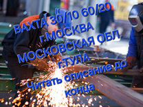 Слесарь мк мср, в мо. �г. Москва и мо вахта