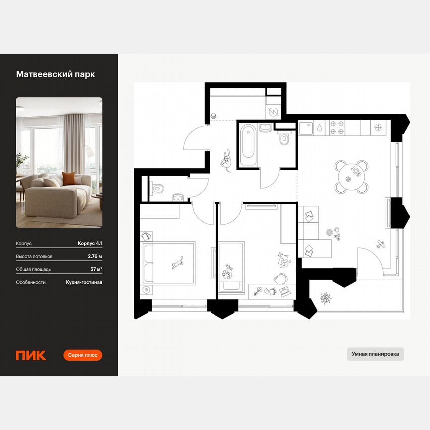 2-к. квартира, 57 м², 8/26 эт.