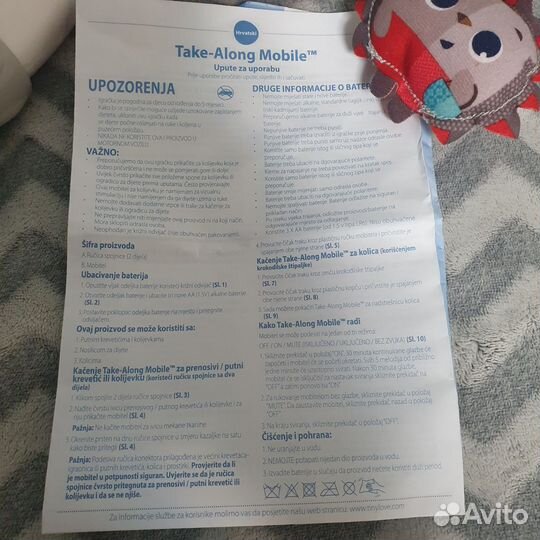 Мобиль на кроватку tiny love