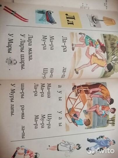 Азбука СССР