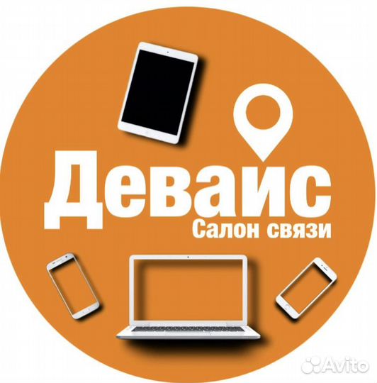 Продавец консультант