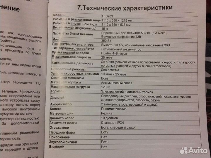 Велосипеды и самокаты