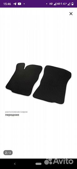 Ковры салона EVA LADA Granta