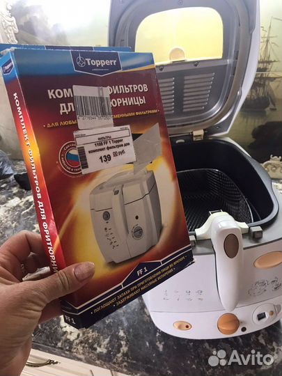 Фритюрница