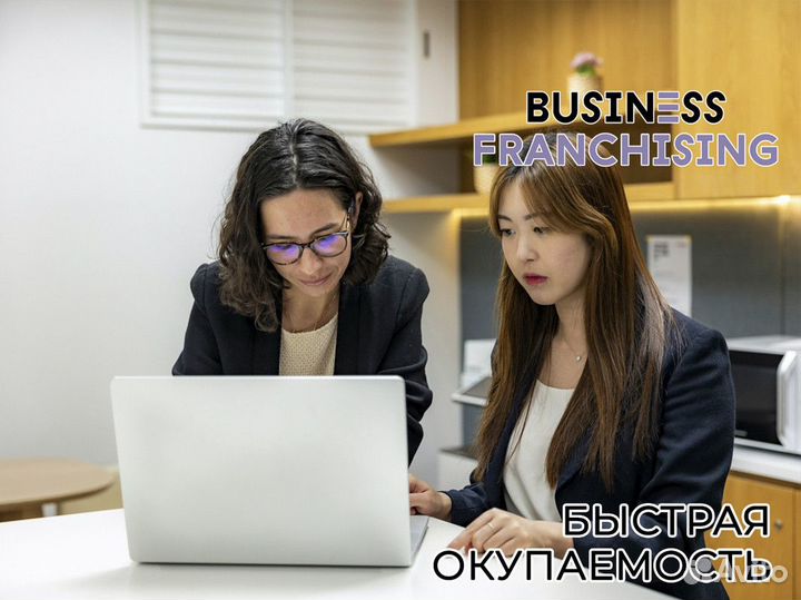 Стратегия успеха: Business Franchising