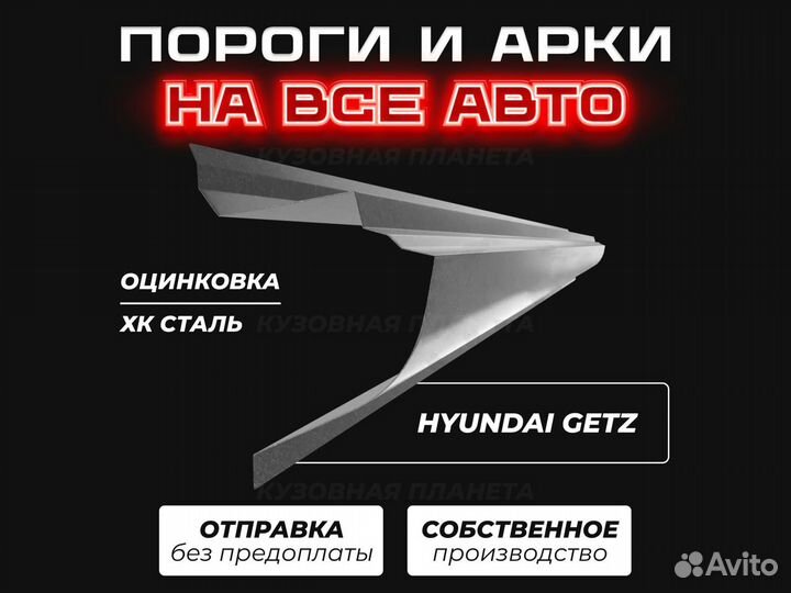 Пороги и арки Kia Spectra ремонтные кузовные