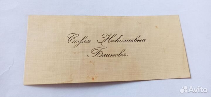 Визитка империи