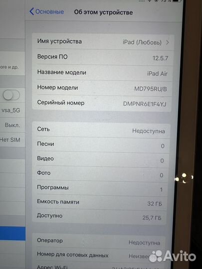 Старенький айпад iPad Air 32 гб