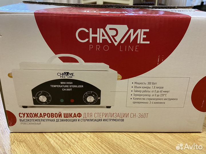 Шкаф сухожаровой