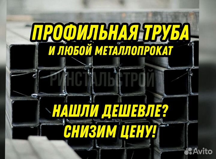 Профильная труба 80*80*3,0