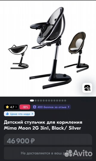 Стульчик для кормления