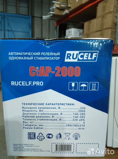 Стабилизатор напряжения релейный ruself