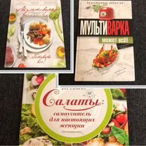 Книги альбомы новые по кулинарии мультиварка