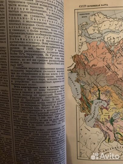Большая советская энциклопедия 1 издание 1947 года