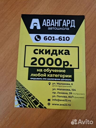 Действующий купон