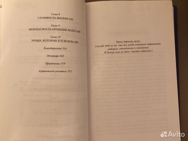 Камала Харрис Истины в моем сердце биографич