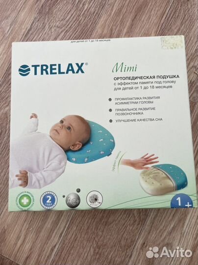 Подушка ортопедическая детская Trelax 1-18 мес