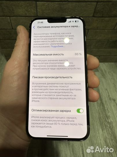 iPhone 13 Pro Max, 256 ГБ