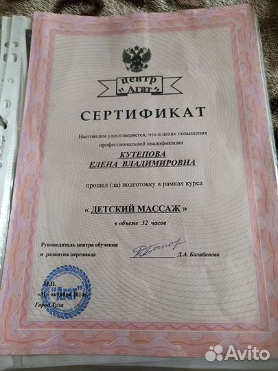 Детский массаж