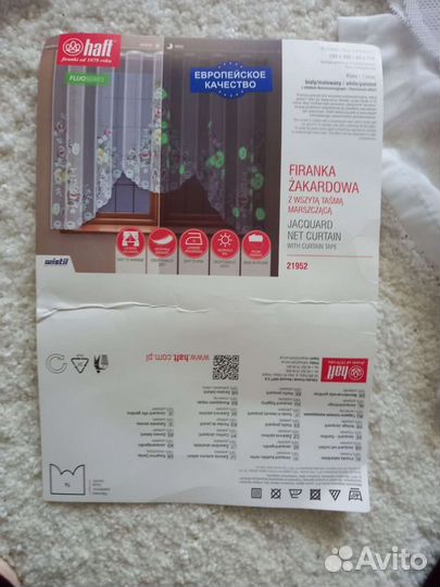 Красивые капроновые шторы разные,пледы