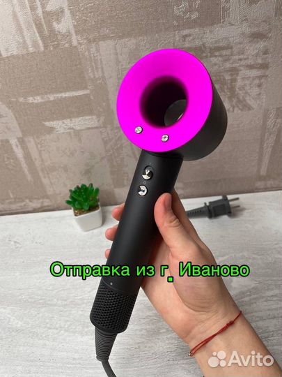 Dyson фен
