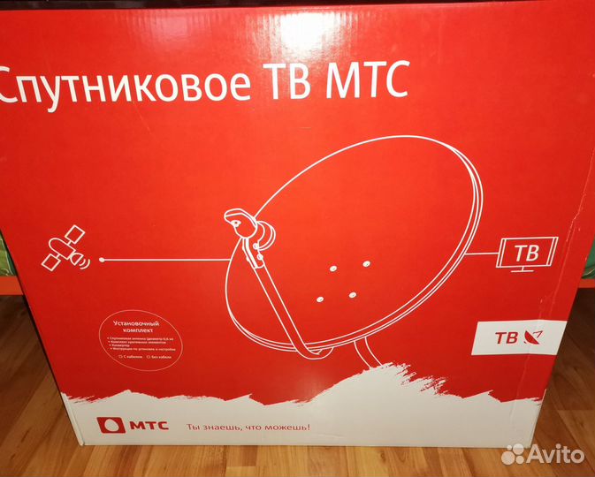 Спутниковое антенна