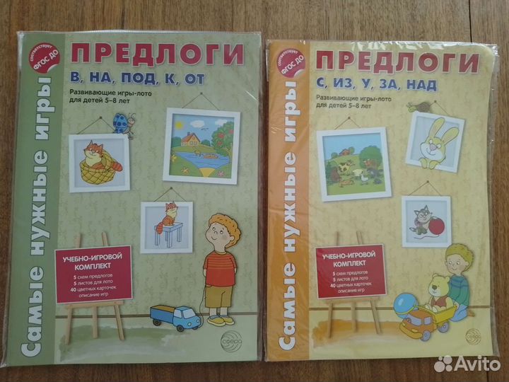 Развивашки