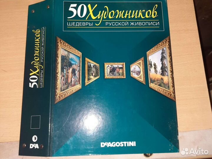 50 художников шедевры русской живописи