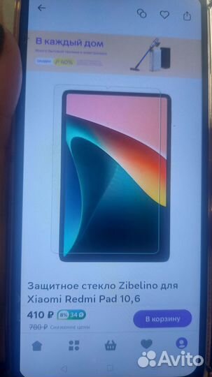 Стекло защитное на планшет xiaomi redmi pad 10.6