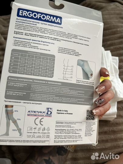 Компрессионные чулки 2 класс 2 размер