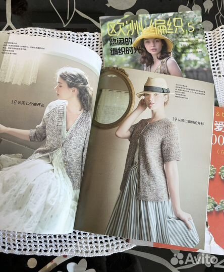 Журналы Книги по вязанию Япония