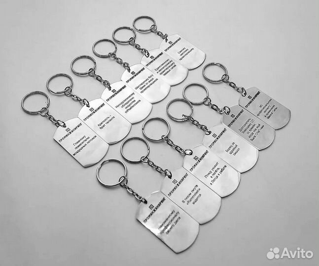 Брелок с лазерной гравировкой