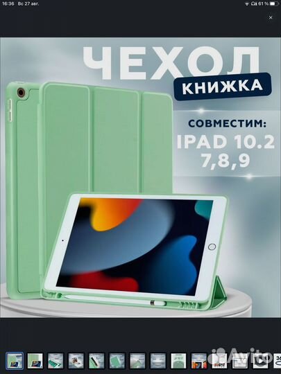 Чехол на iPad 7/8 10.2