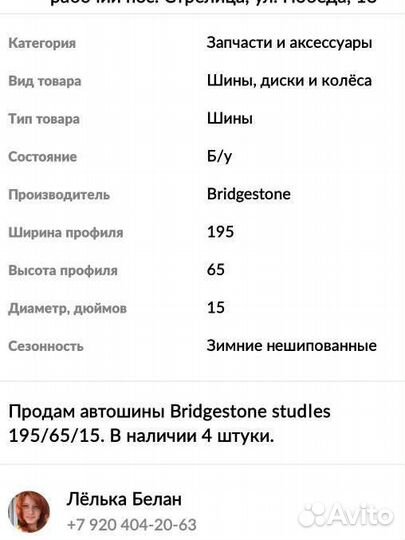 Bridgestone Blizzak Revo GZ 195/65 R15