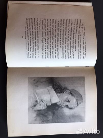 Б.Полевой. Повесть о настоящем человеке. 1952г