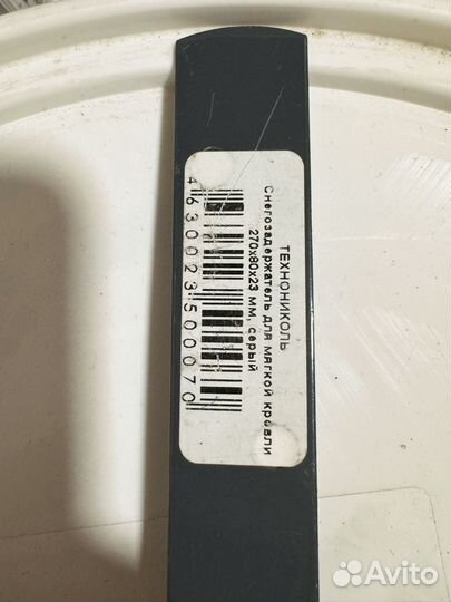 Снегозадержатель для мягкой кровли Технониколь