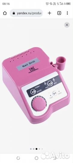 Машинка для аппаратного маникюра