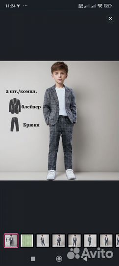 Костюм классический для мальчика