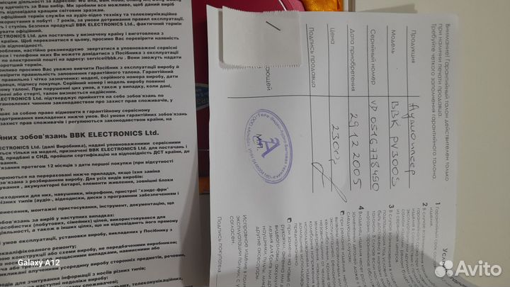 Аудиоплеер BBK