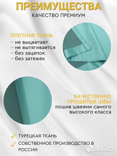 Шторы блэкаут