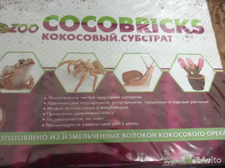 Кокосовый субстрат Repti Zoo