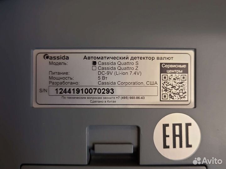 Автоматический детектор банкнот Cassida Quattro S