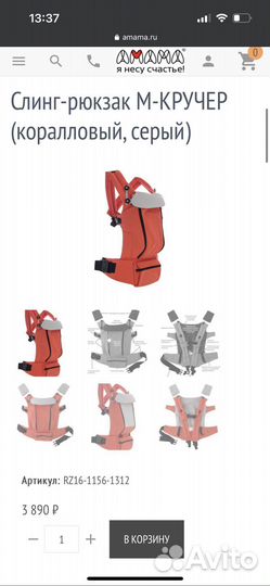 Эргорюкзак