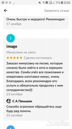 Минусовки на заказ