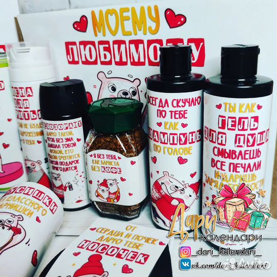 Набор для любимого