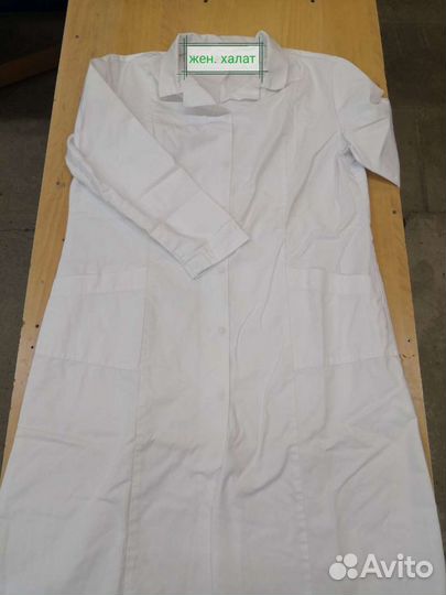 Спецодежда для пищевиков медиков маляров белая б/у