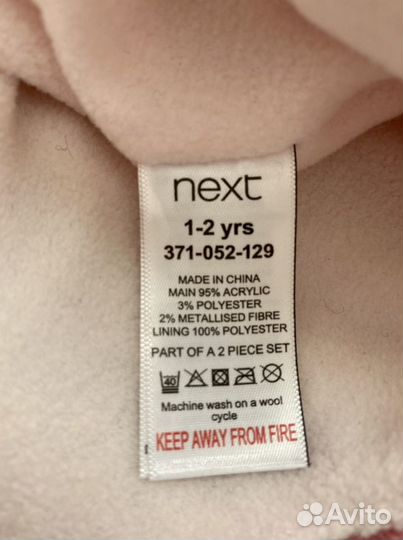 Шапка Next для девочки