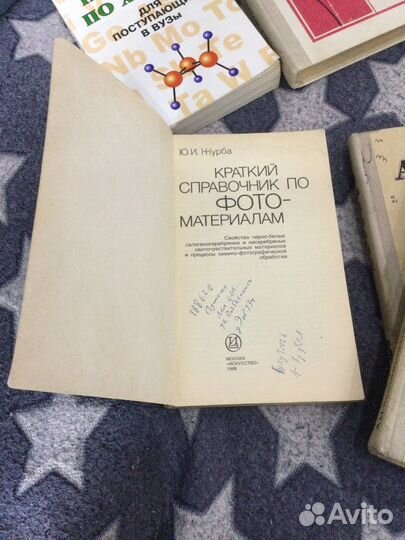 Советские учебники