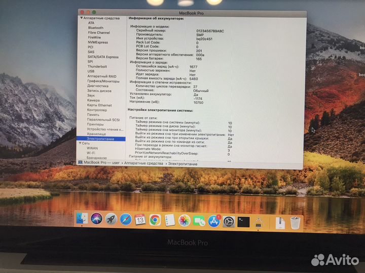 Apple MacBook Pro 13