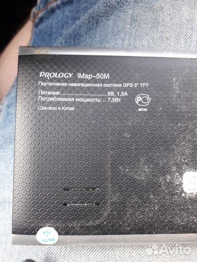 Навигатор prology